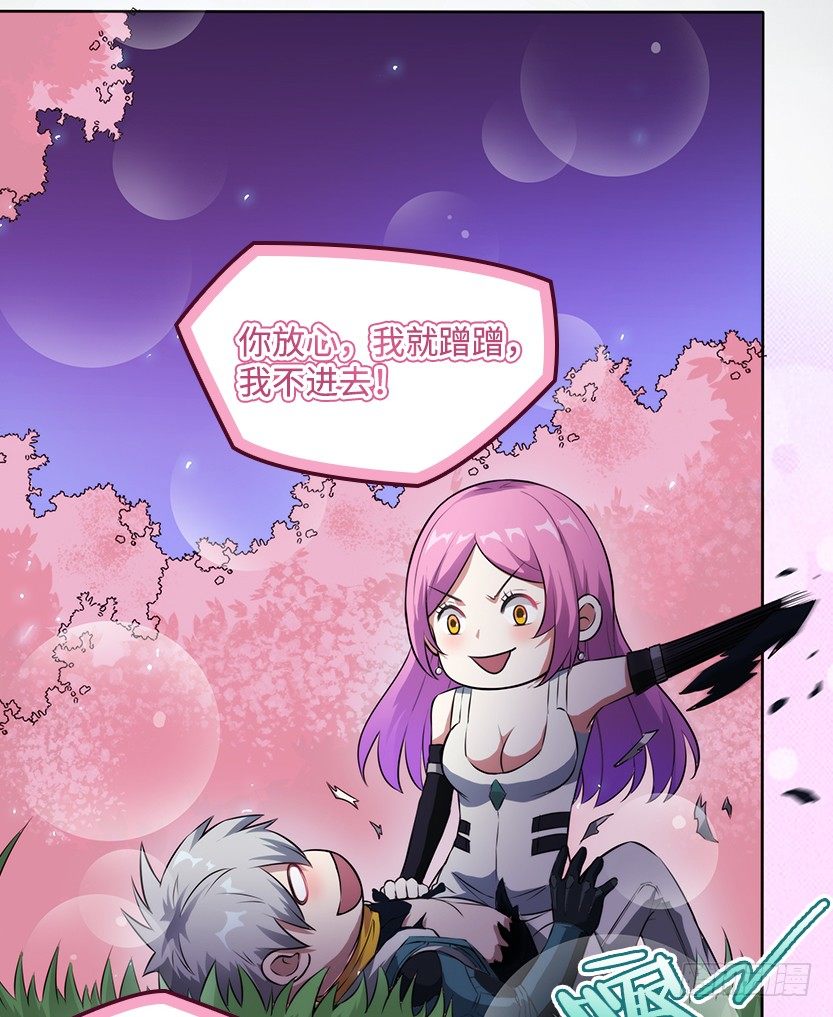 《天梯战地》投怀送抱 第18页