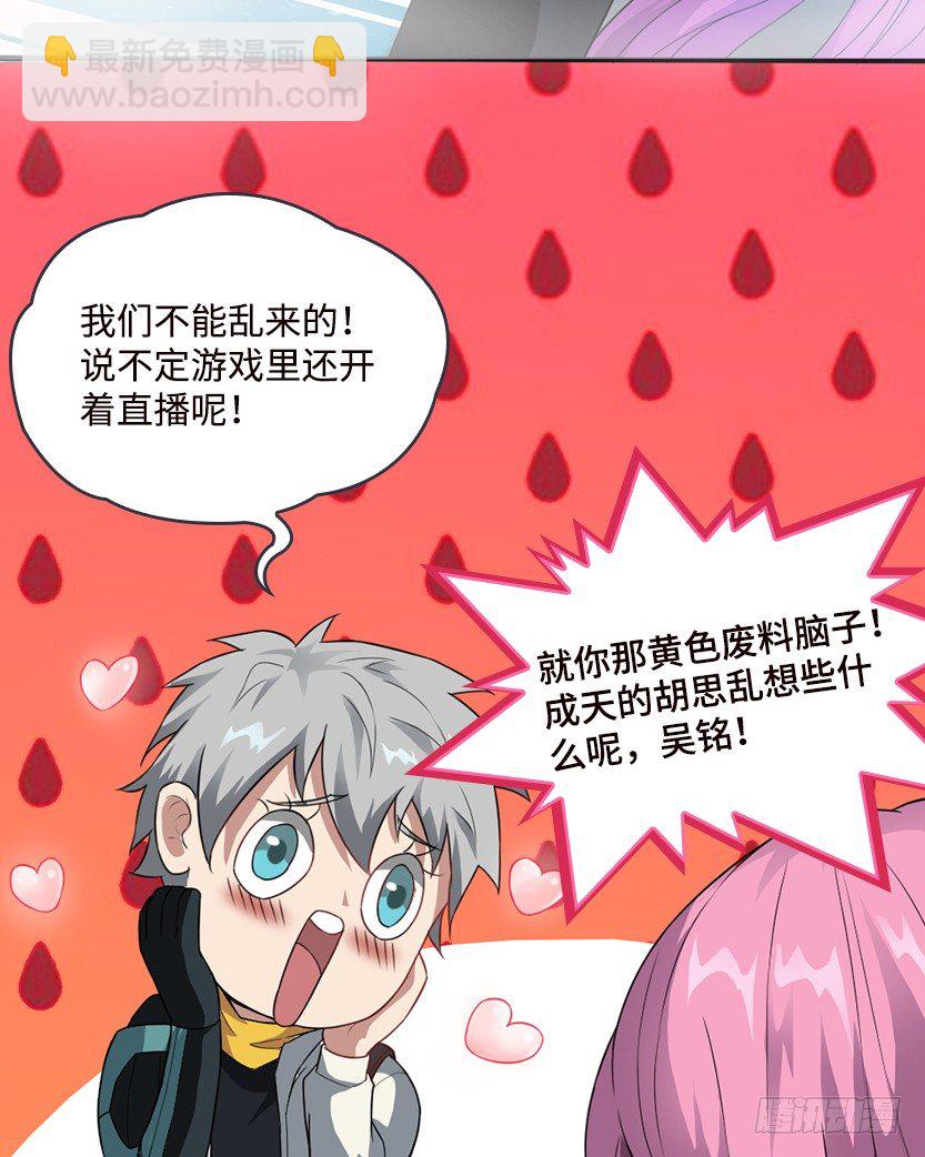《天梯战地》投怀送抱 第21页