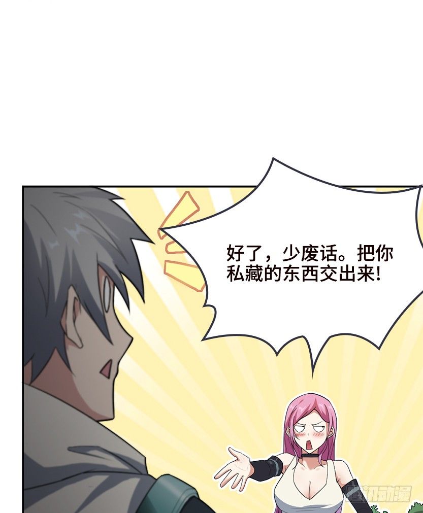 《天梯战地》投怀送抱 第24页
