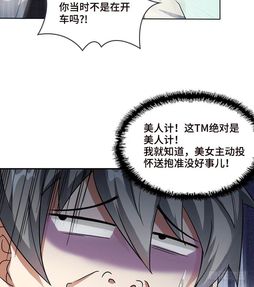 《天梯战地》投怀送抱 第27页