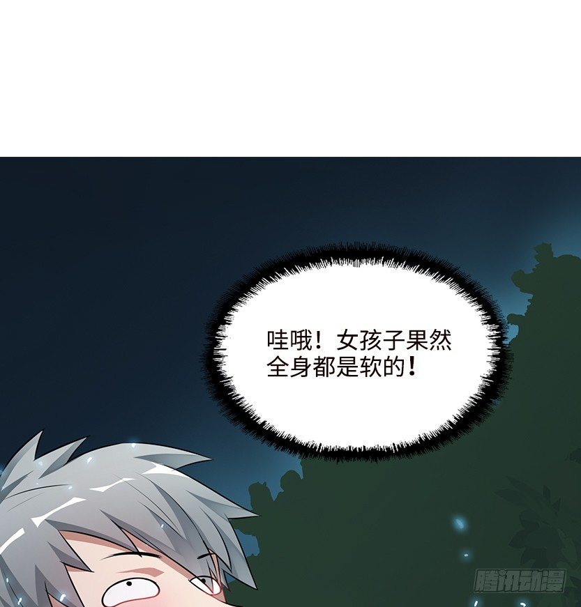 《天梯战地》投怀送抱 第2页