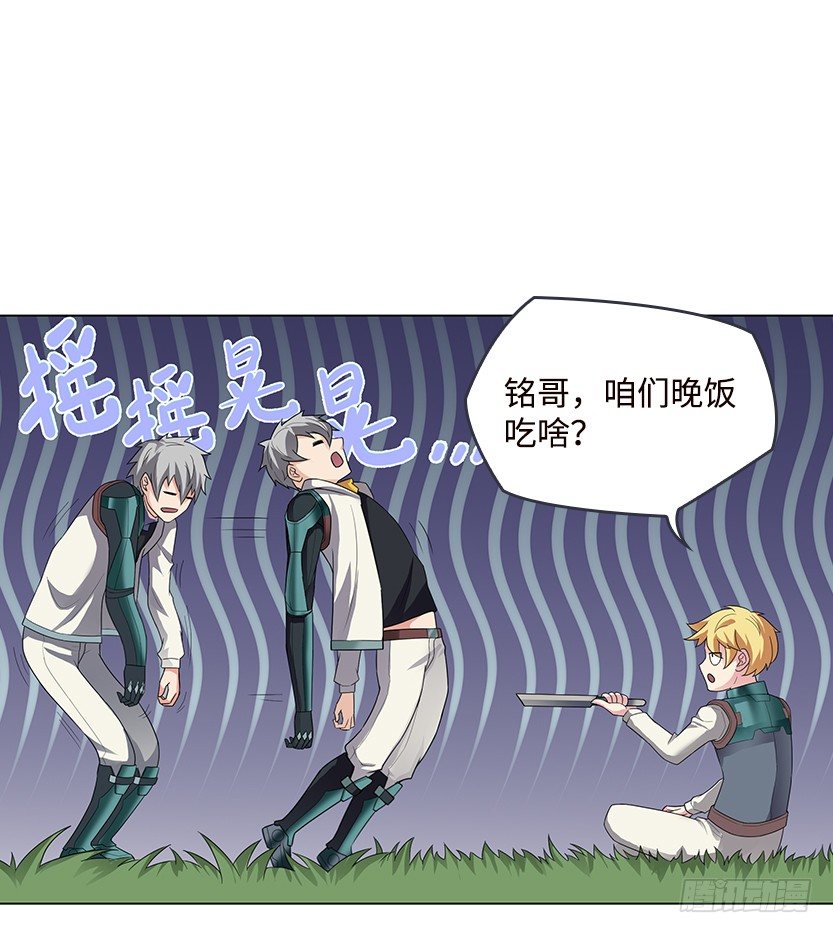 《天梯战地》投怀送抱 第33页