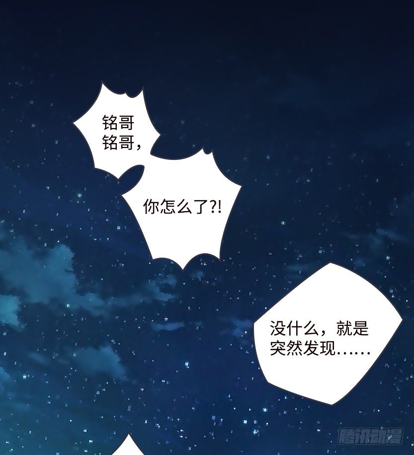 《天梯战地》投怀送抱 第38页