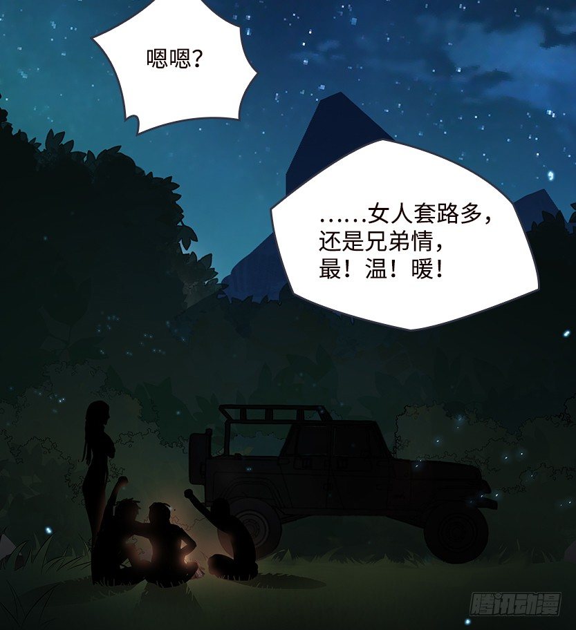 《天梯战地》投怀送抱 第39页