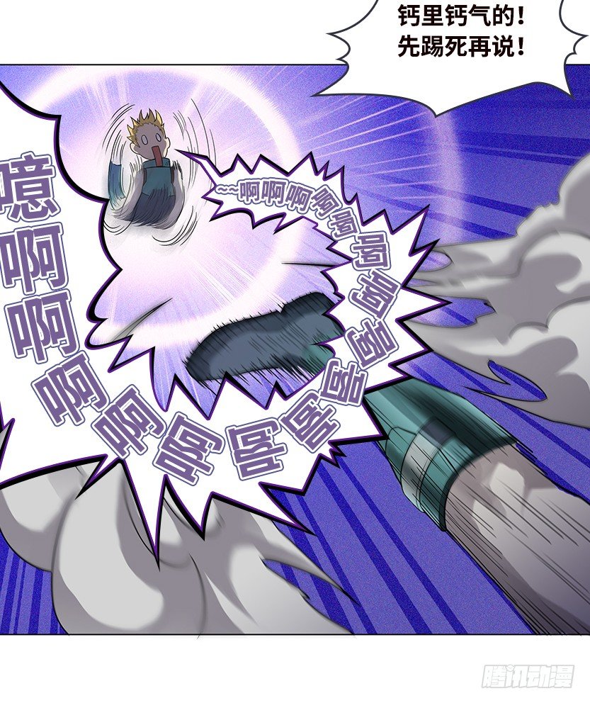 《天梯战地》投怀送抱 第46页