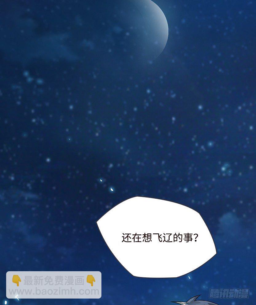 《天梯战地》投怀送抱 第50页