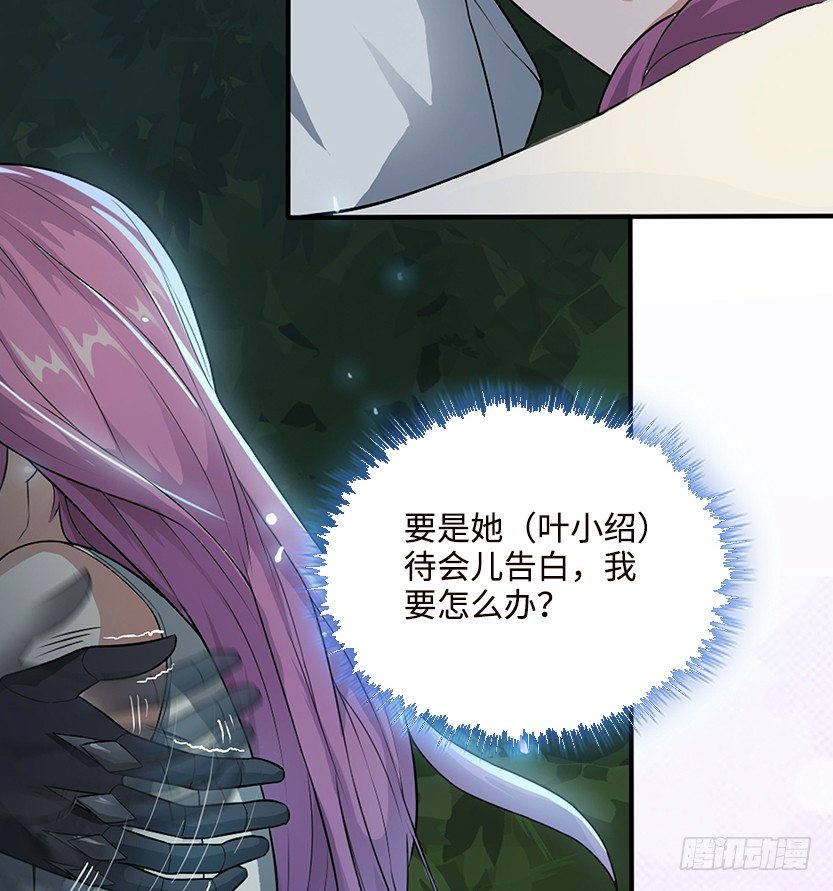 《天梯战地》投怀送抱 第8页