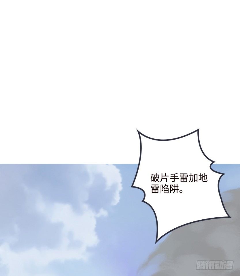 《天梯战地》极限跳崖 第21页