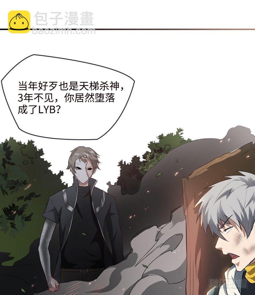 《天梯战地》极限跳崖 第30页
