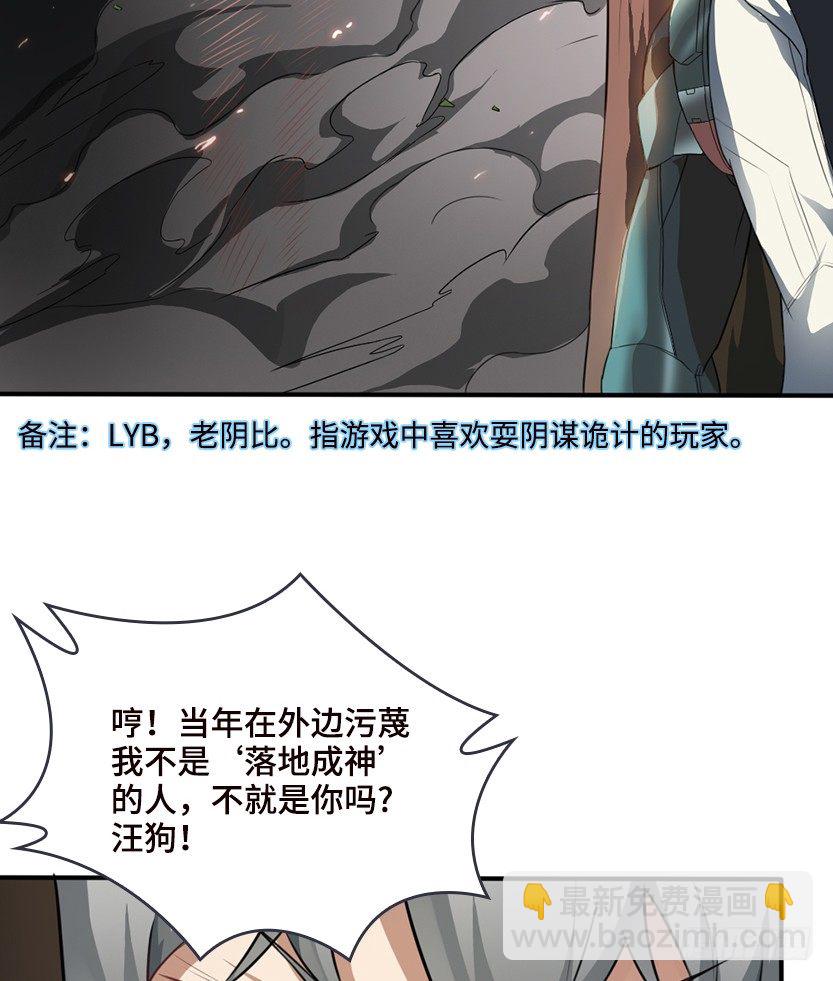《天梯战地》极限跳崖 第31页