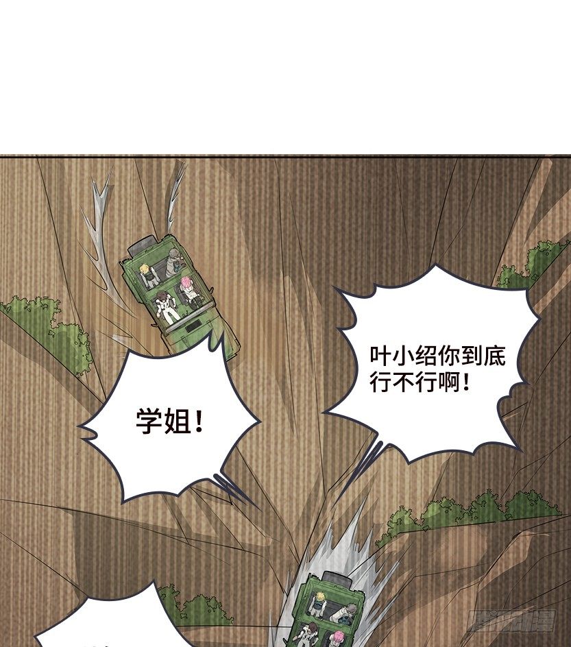 《天梯战地》虫洞BUG 第31页