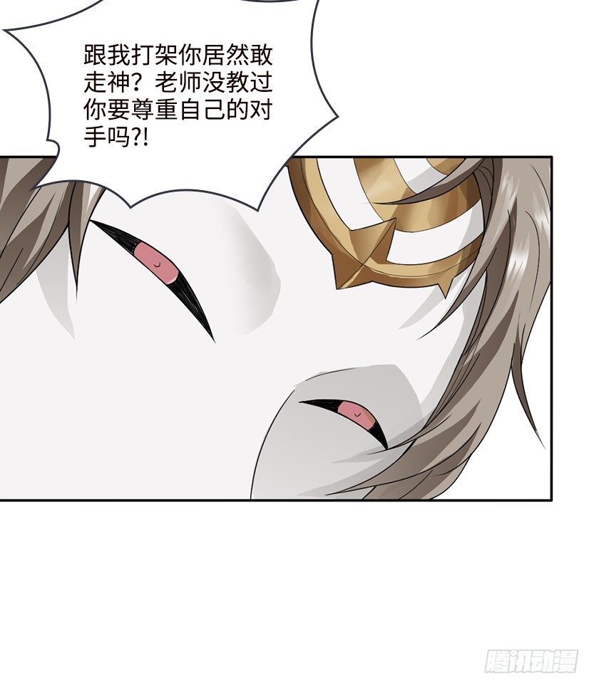 《天梯战地》兵不厌诈 第13页