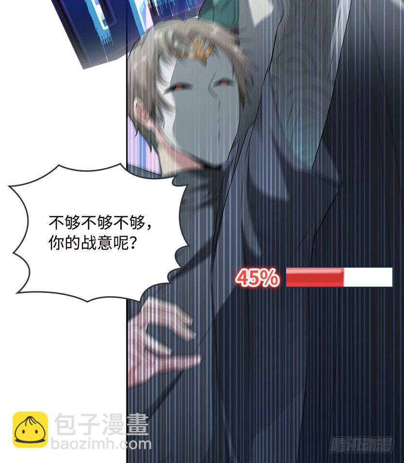 《天梯战地》兵不厌诈 第15页