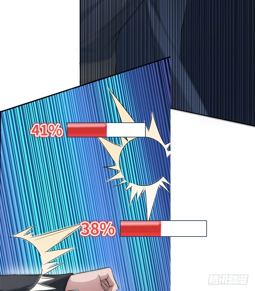 《天梯战地》兵不厌诈 第16页