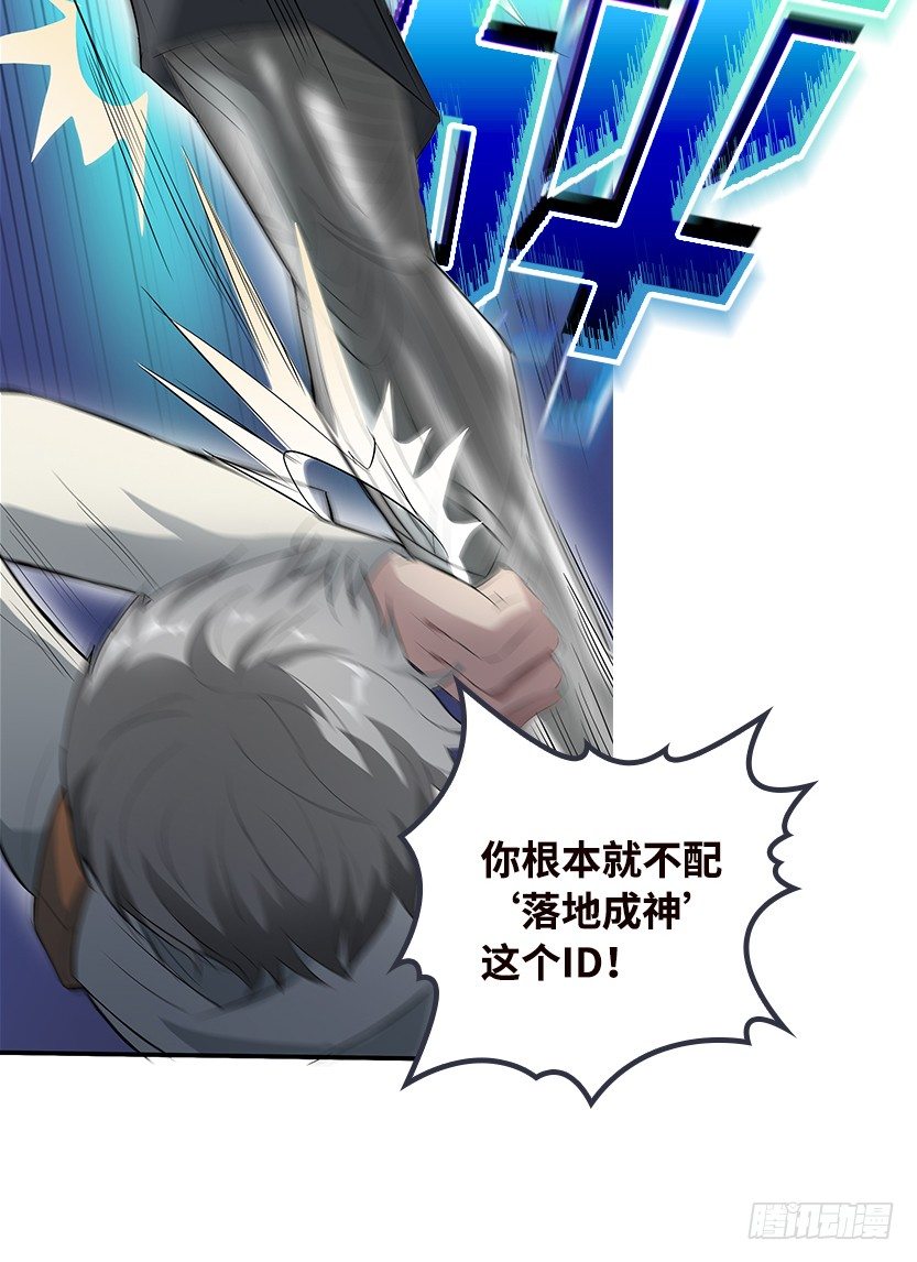 《天梯战地》兵不厌诈 第18页