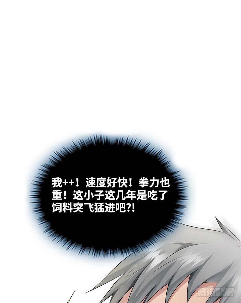 《天梯战地》兵不厌诈 第19页