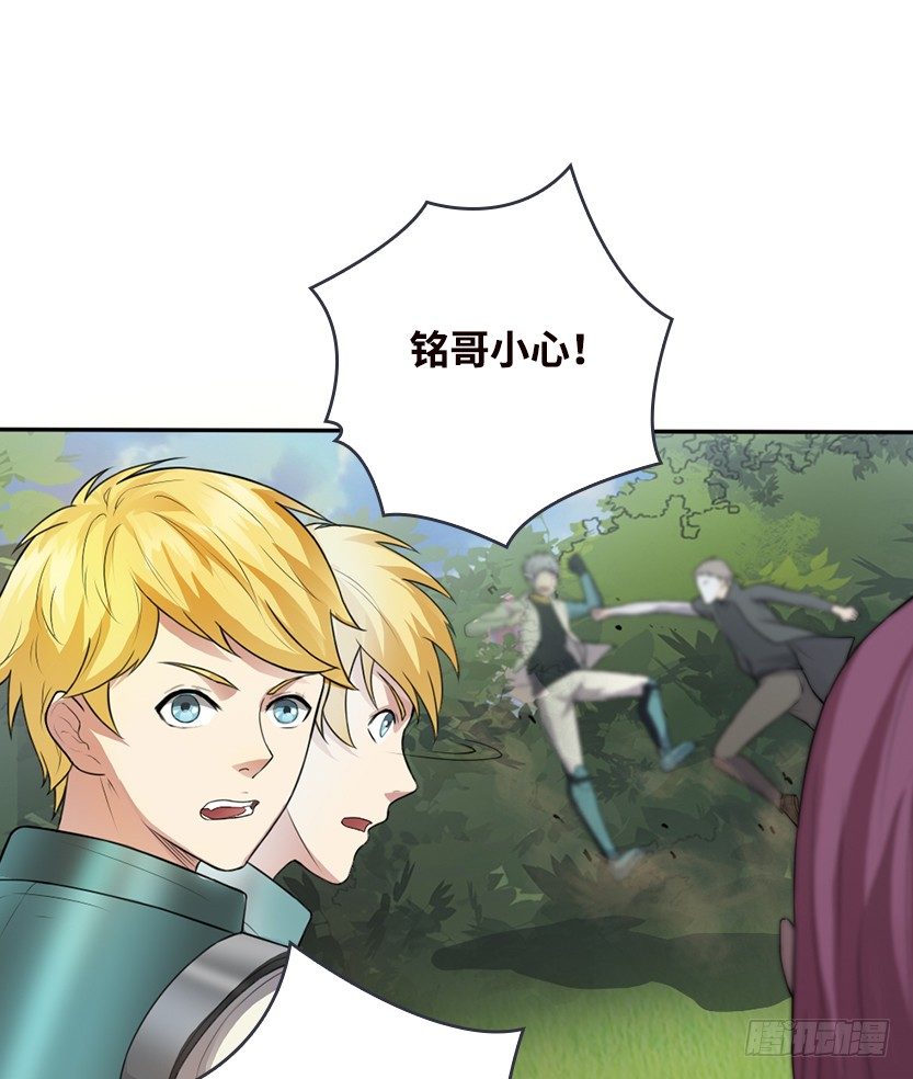 《天梯战地》兵不厌诈 第22页
