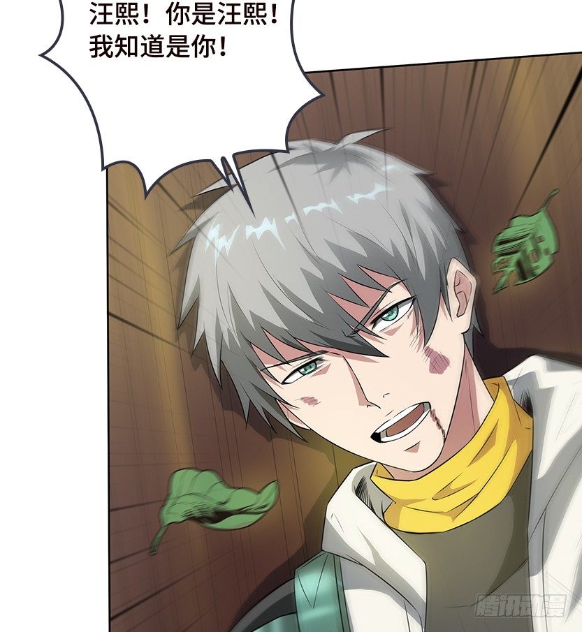 《天梯战地》兵不厌诈 第29页