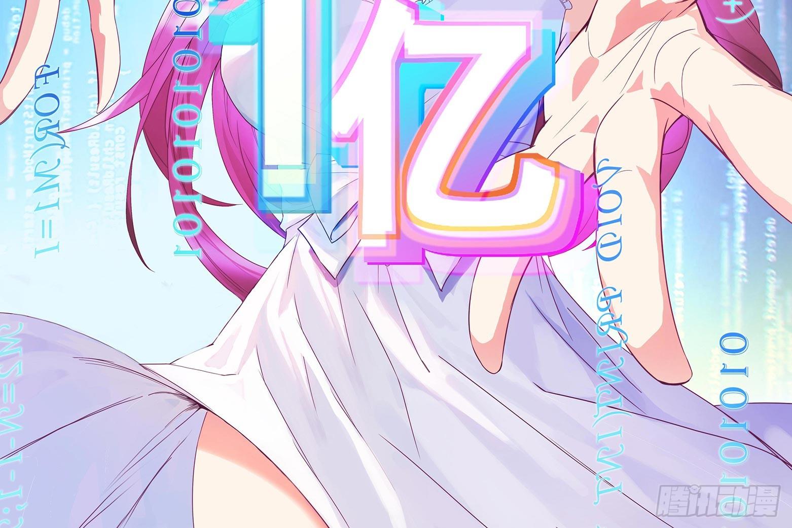 《天梯战地》兵不厌诈 第2页