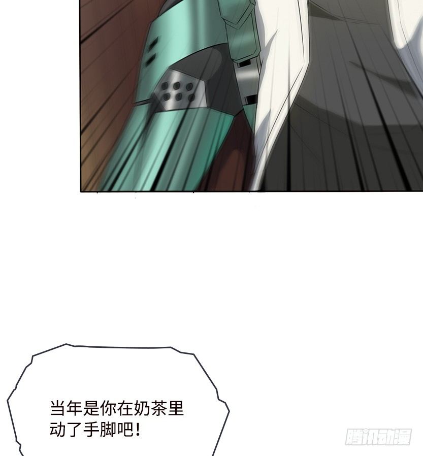 《天梯战地》兵不厌诈 第30页