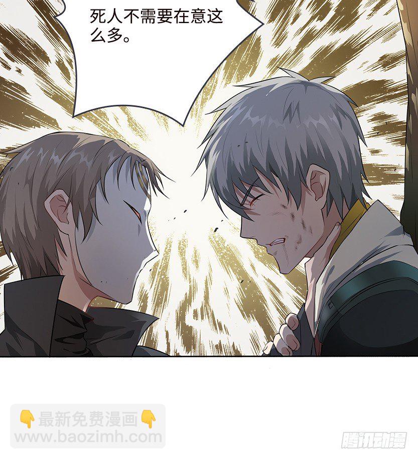 《天梯战地》兵不厌诈 第34页