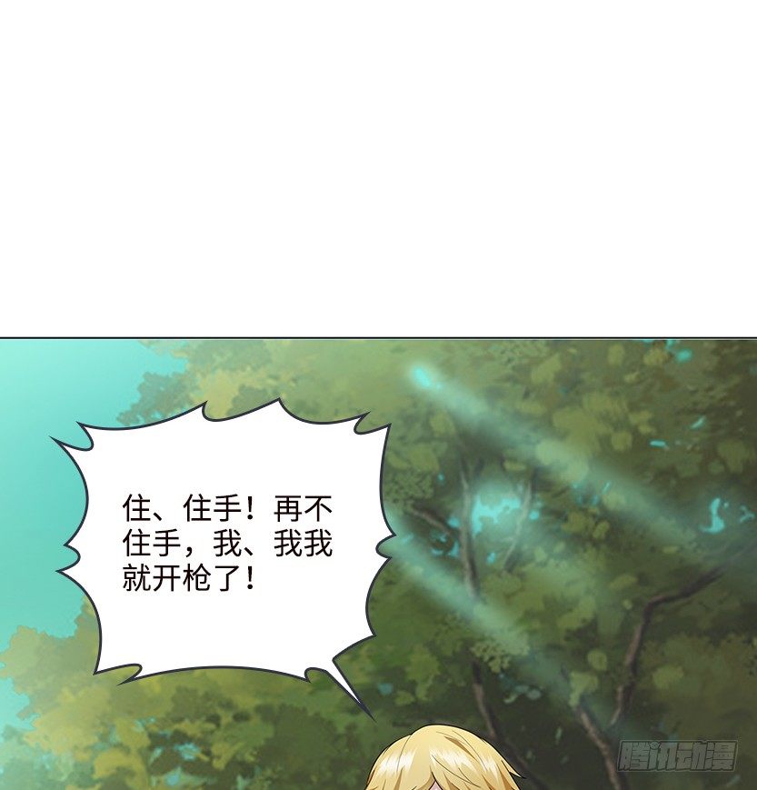 《天梯战地》兵不厌诈 第35页