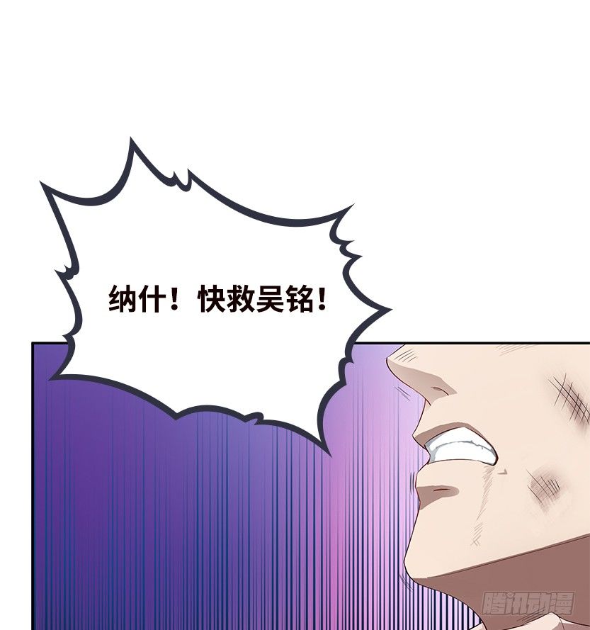 《天梯战地》兵不厌诈 第37页