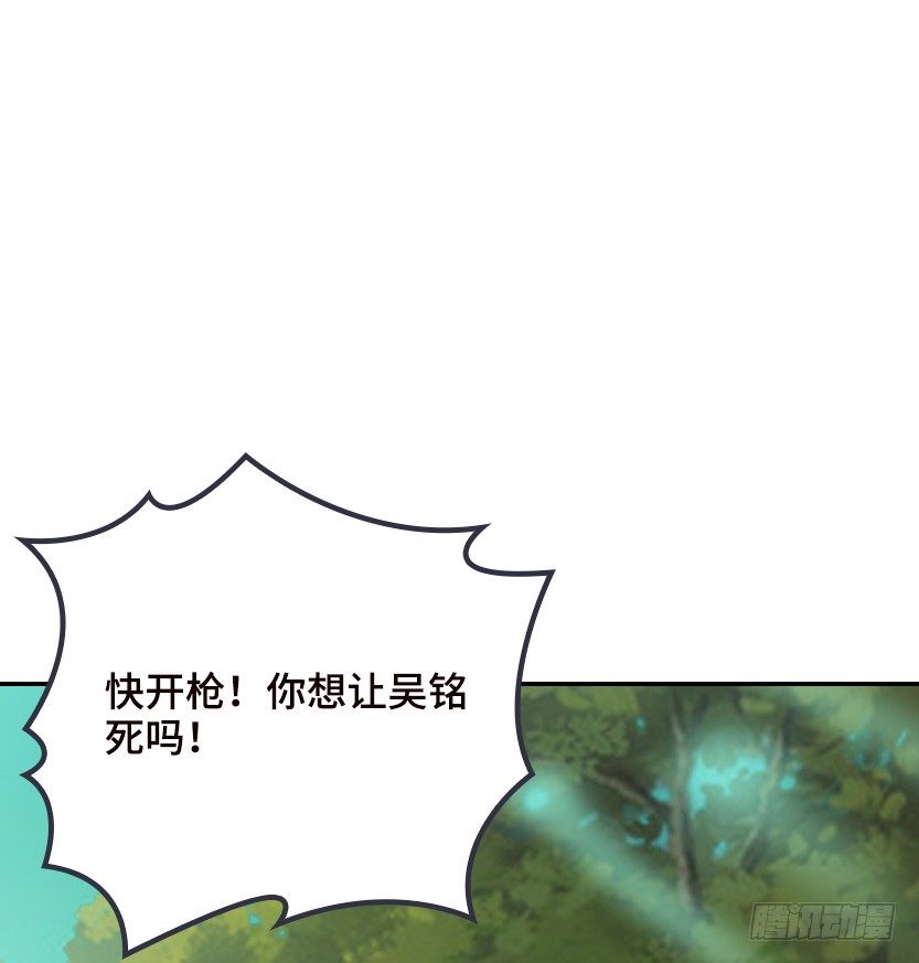 《天梯战地》兵不厌诈 第40页