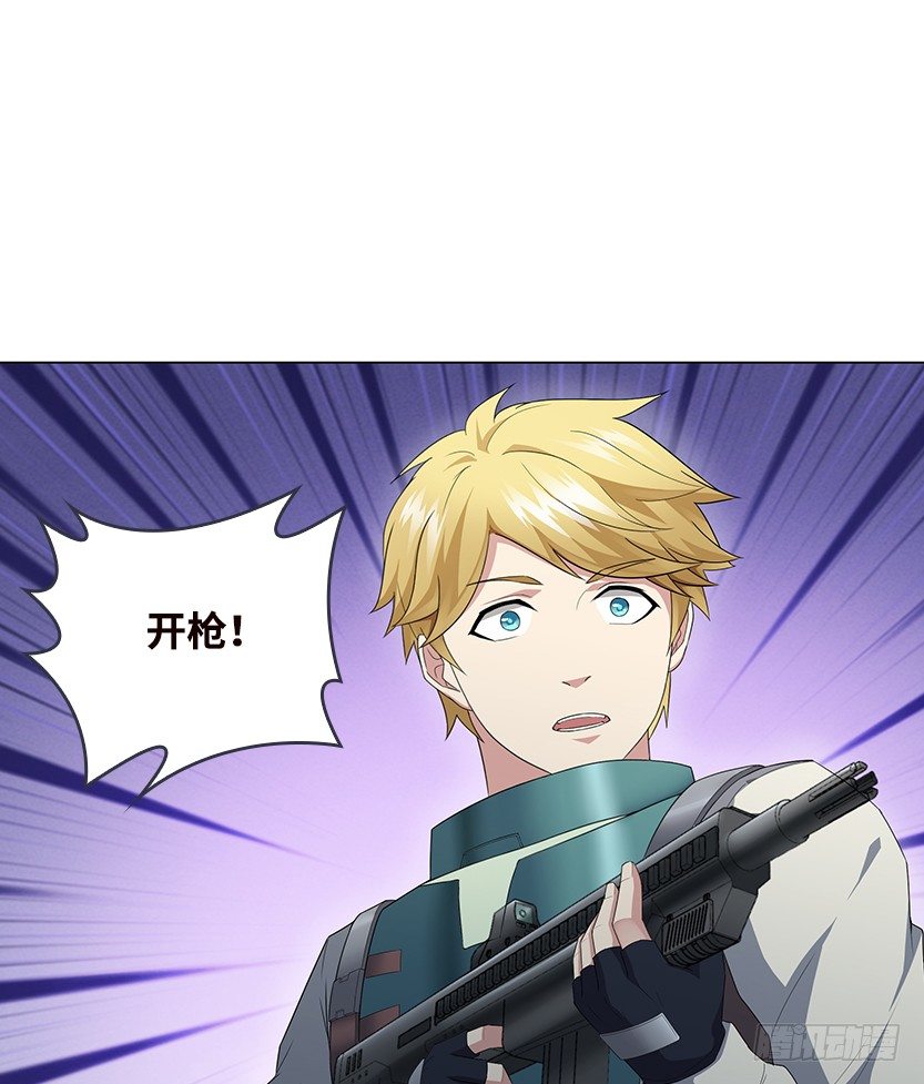 《天梯战地》兵不厌诈 第43页