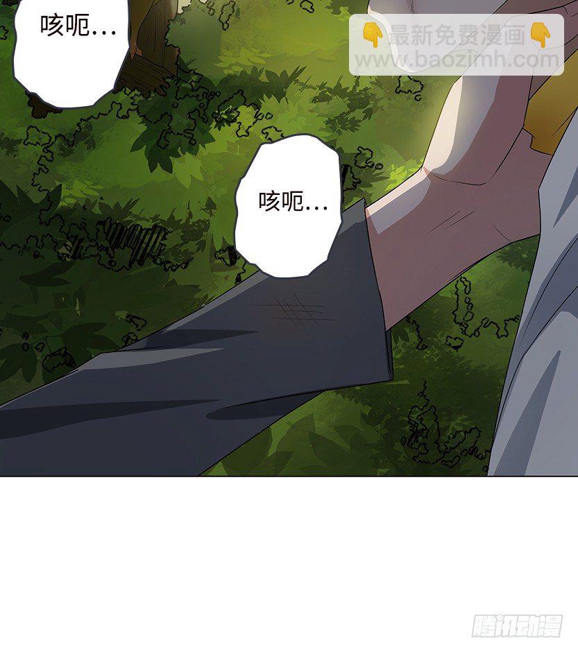 《天梯战地》兵不厌诈 第45页