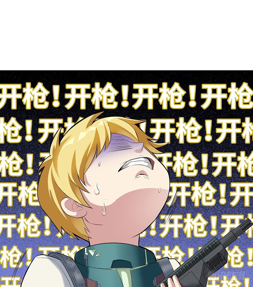 《天梯战地》兵不厌诈 第46页
