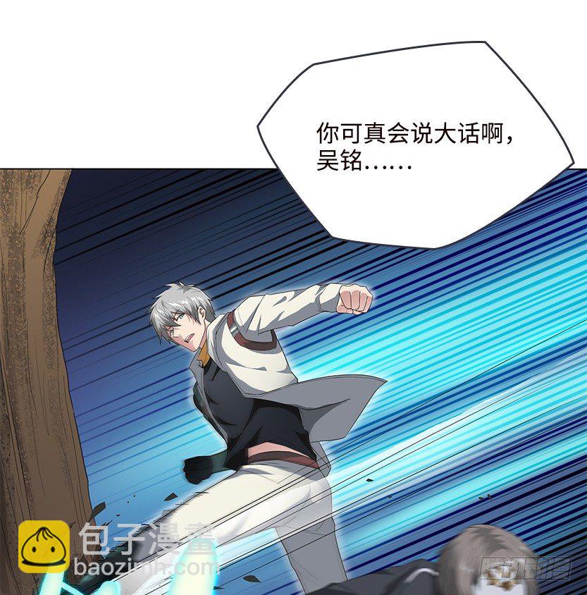 《天梯战地》兵不厌诈 第4页