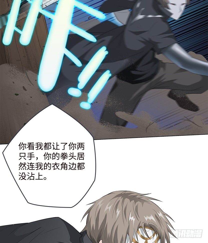 《天梯战地》兵不厌诈 第5页