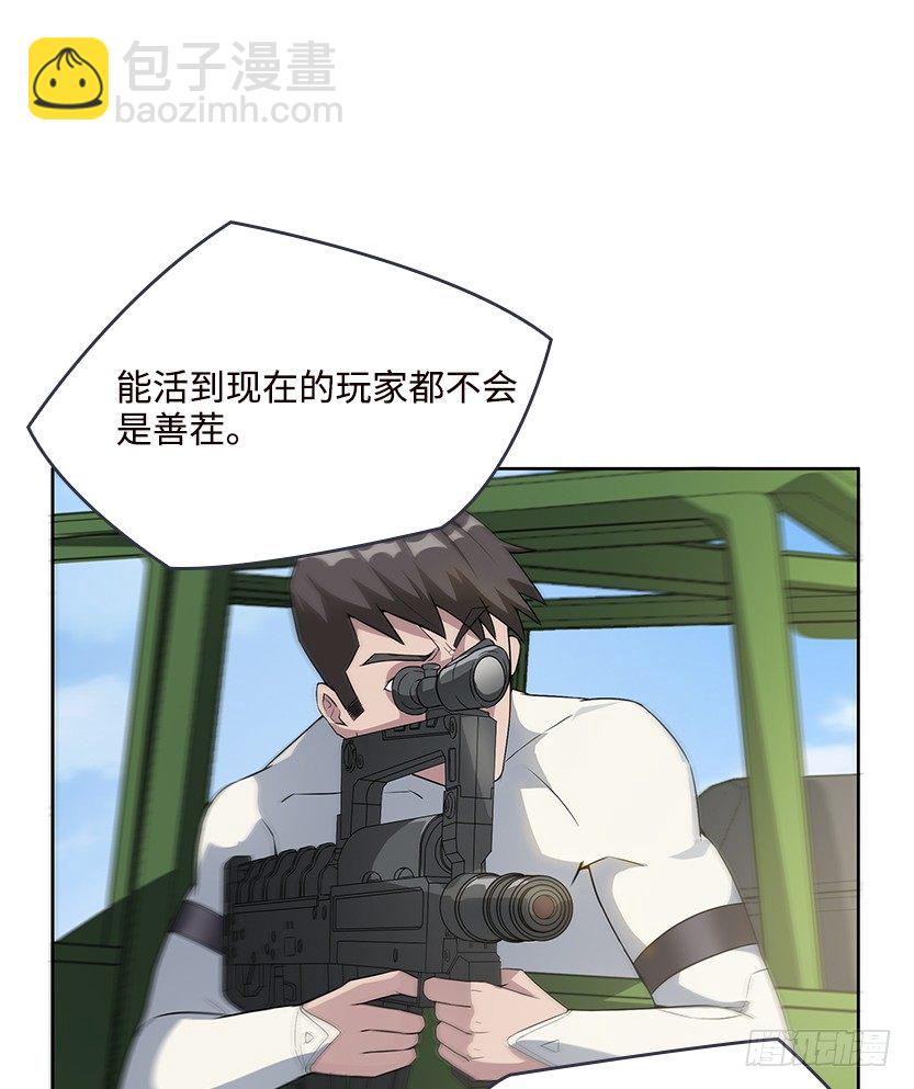 《天梯战地》母猪能上树 第12页