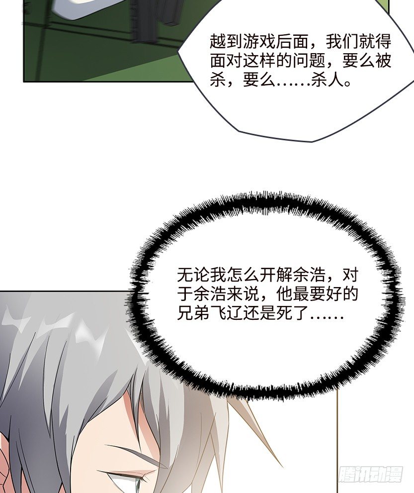 《天梯战地》母猪能上树 第13页