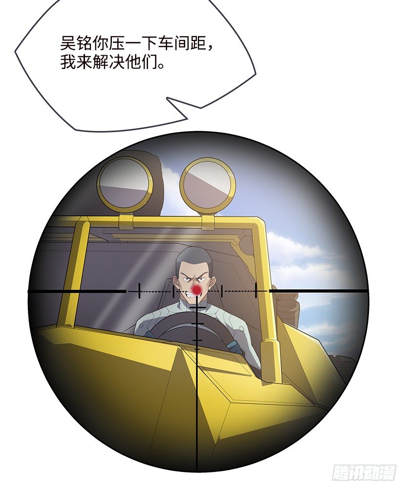 《天梯战地》母猪能上树 第15页