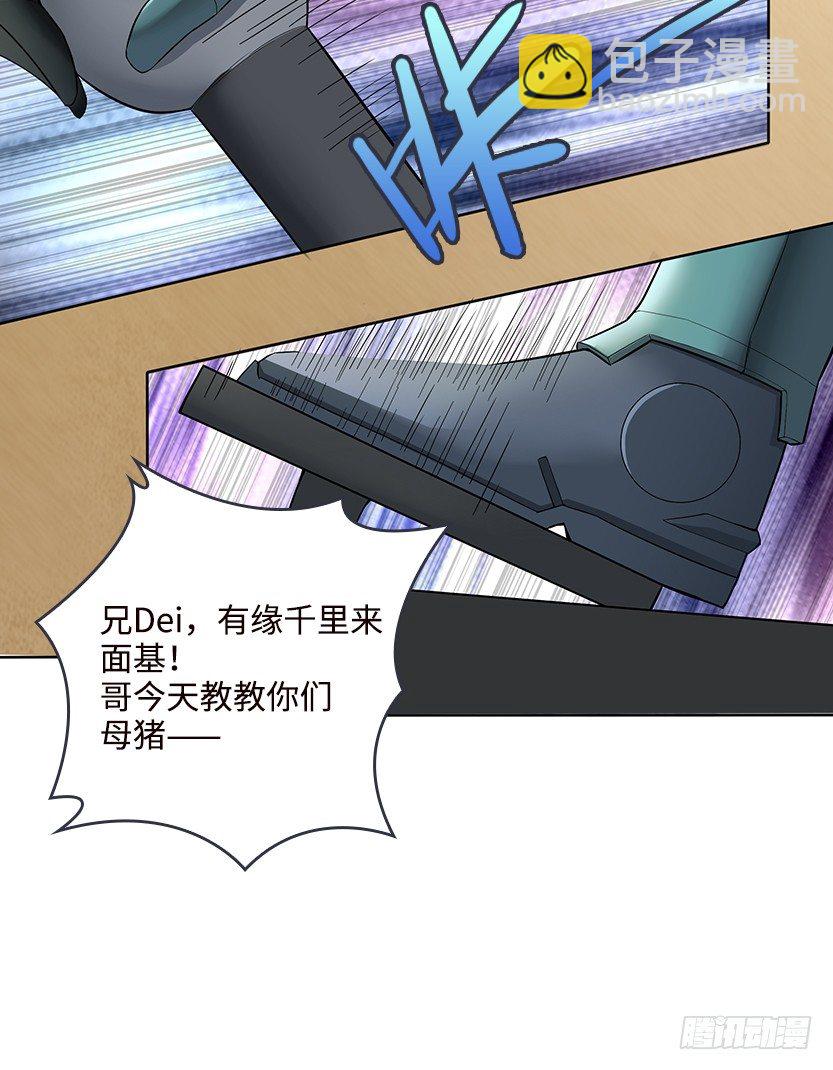《天梯战地》母猪能上树 第23页
