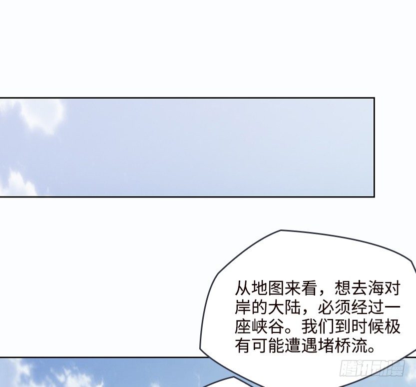 《天梯战地》母猪能上树 第41页