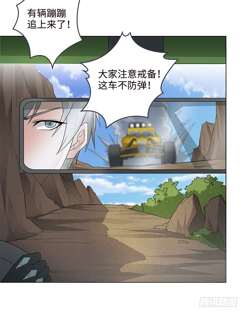 《天梯战地》母猪能上树 第4页