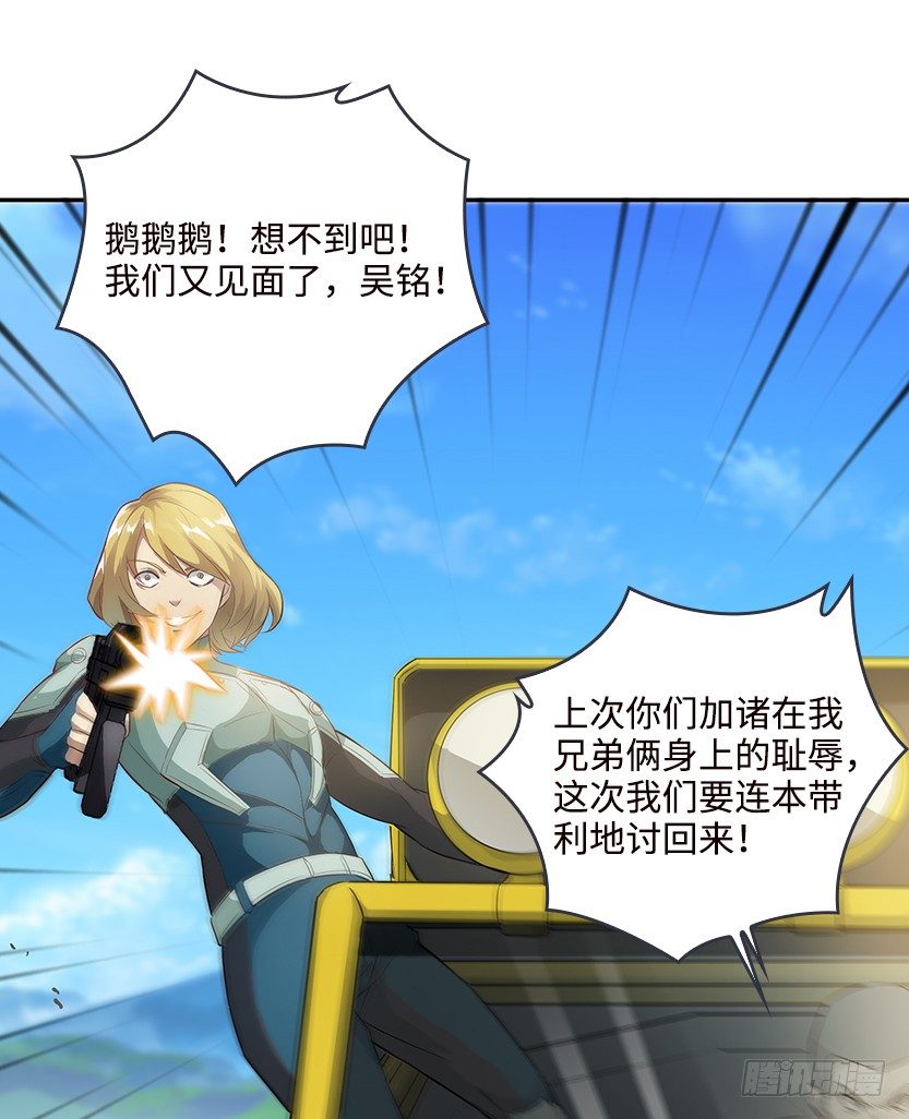 《天梯战地》母猪能上树 第7页
