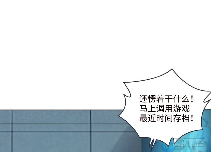 《天梯战地》你是谁？我是谁？ 第16页