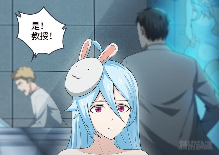 《天梯战地》你是谁？我是谁？ 第17页