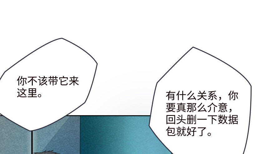 《天梯战地》你是谁？我是谁？ 第19页