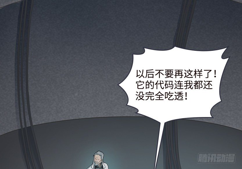 《天梯战地》你是谁？我是谁？ 第23页