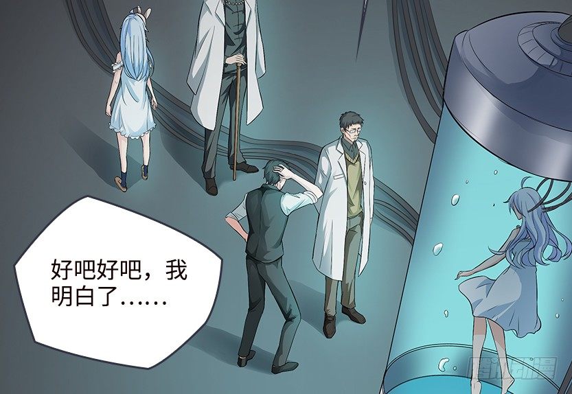 《天梯战地》你是谁？我是谁？ 第24页