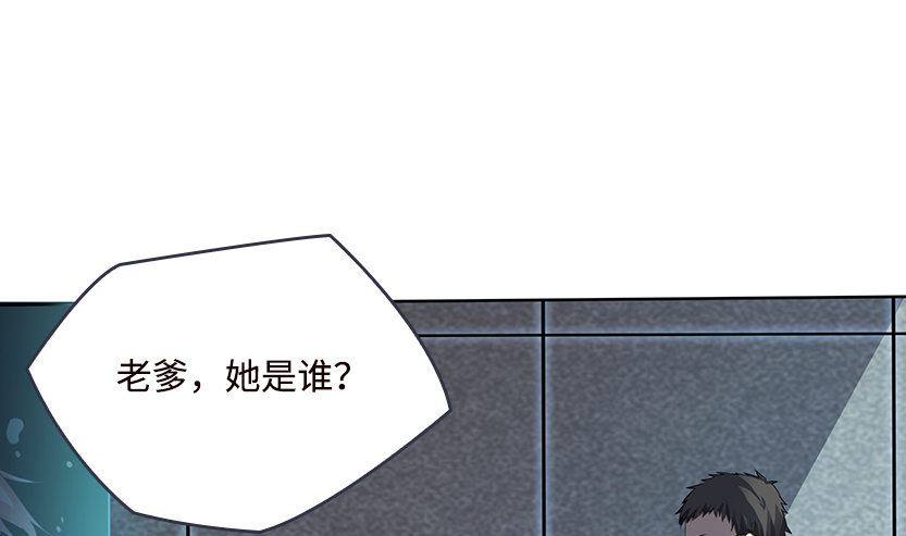 《天梯战地》你是谁？我是谁？ 第2页
