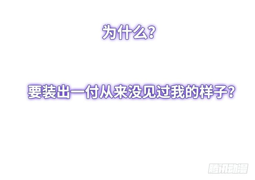 《天梯战地》你是谁？我是谁？ 第31页