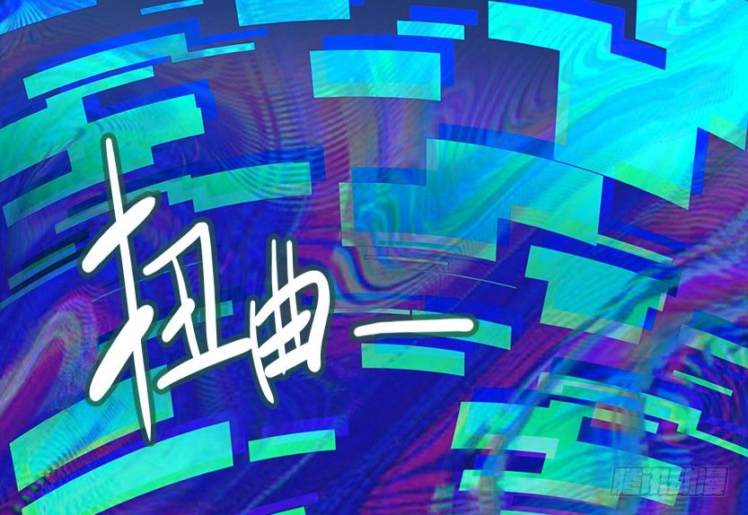 《天梯战地》你是谁？我是谁？ 第43页