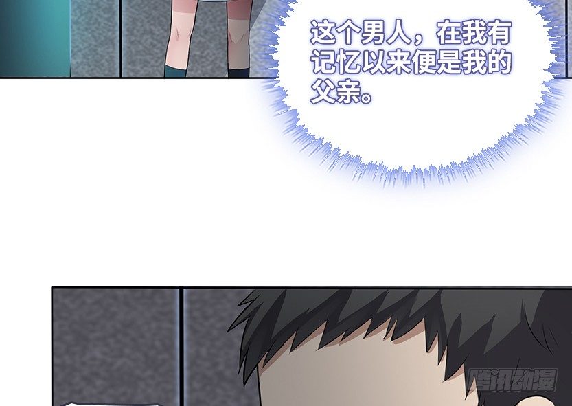 《天梯战地》你是谁？我是谁？ 第4页