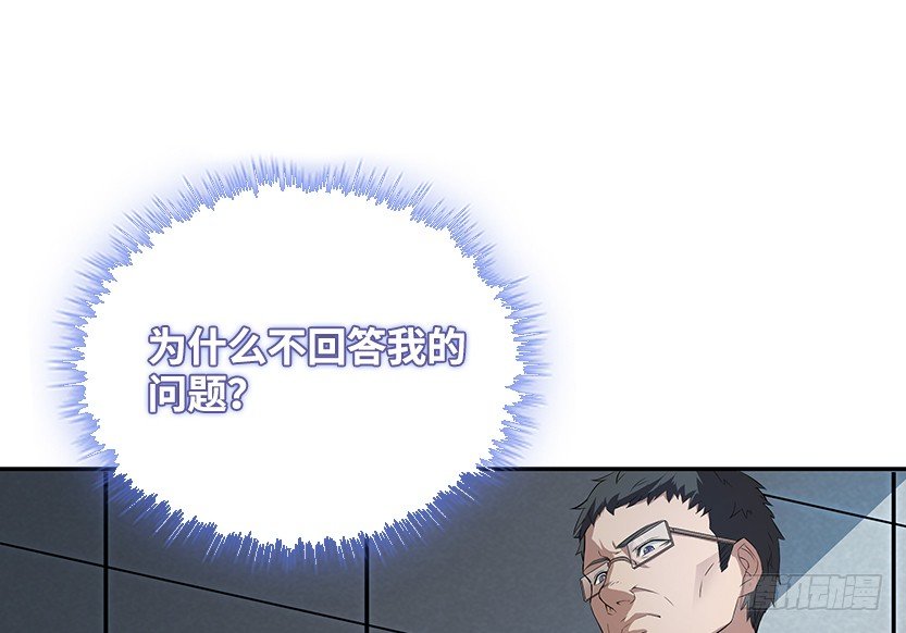 《天梯战地》你是谁？我是谁？ 第6页